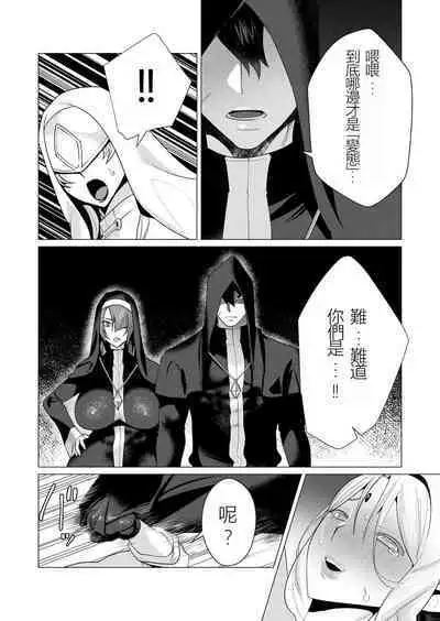 Yuusha-sama wa Houshuu ni Hitozuma o Gokibou desu 2