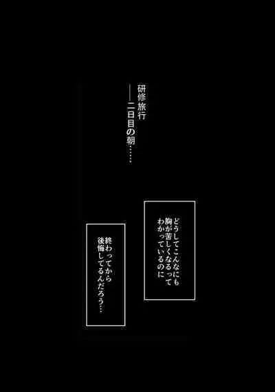 Sakiko-san in delusion Vol.1 Ver.1.1 ~Sakiko-san's circumstance at an educational training~ Stupid Sakiko (collage) on-going
