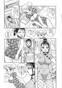 [Komotoda Emai] Straight ni Koi Shite