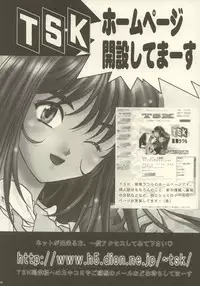 [TSK (Fuuga Utsura)] Maihime ~Karen~ 5 Paris yori. (Sakura Taisen 3)