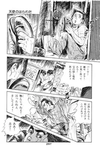 [Takashi Ishii] Tenshi no Harawata Vol. 02