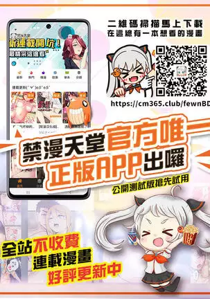 Fushidara na Junai -Toshishita Danshi ni Netorarete...- Ch. 3