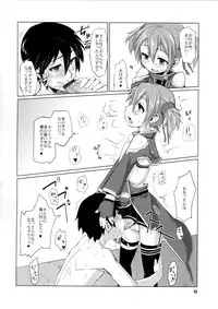 (C83) [Shichimen Soka (Sexyturkey)] Silica-chan ni Oshiri Ijirareru Hon (Sword Art Online)