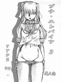 [Daihonei (TYPE.90)] Petite Empire 3 (Onegai Twins)