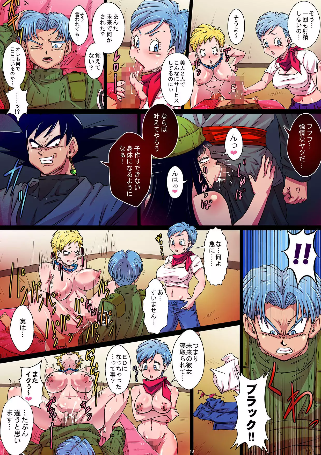 SOAP!! Kairaku e no Hankou!! Okasareta Chou Zetsurin Mai to Trunks