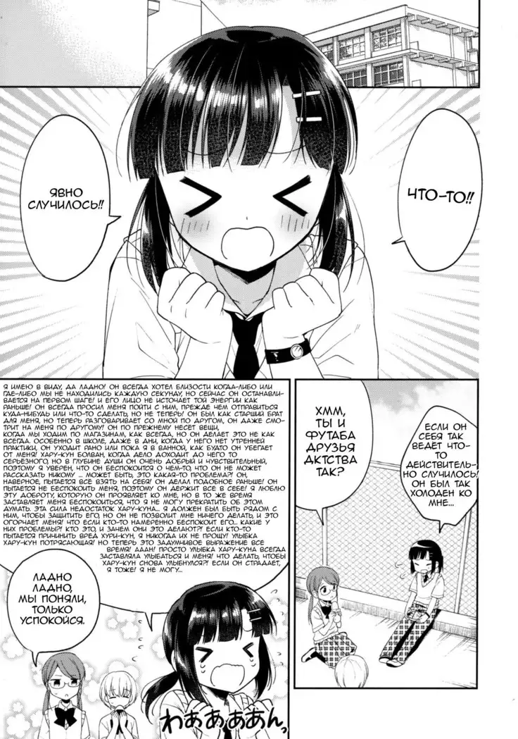 Dousei Hajimemashita 5