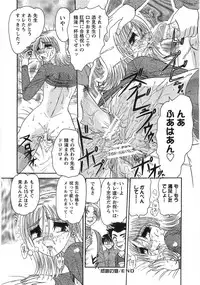 [Harukaze Saki] Nyoin Kokuin