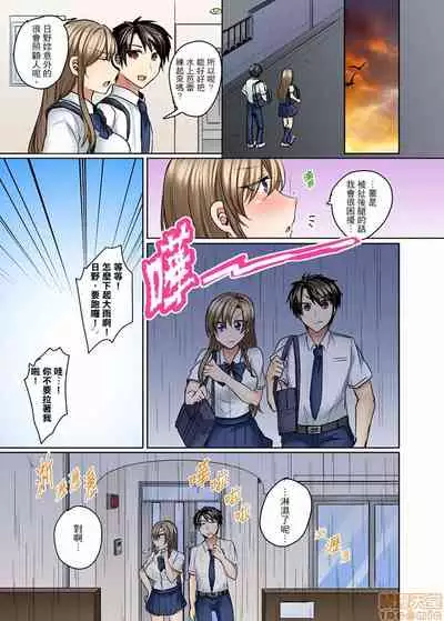 [Shogota] Mizugi ga Zurete... Haitteru! ~Porori ja Sumanai Danjo Kongou Synchro-bu~ [Chinese]