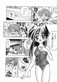 [Mokkouyou Bond] Midara na Natsu