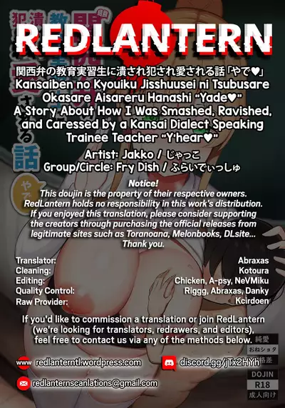 Kansaiben no Kyouiku Jisshuusei ni Tsubusare Okasare Aisareru Hanashi "Yade♥" | A Story About How I Was Smashed, Ravished, and Caressed by a Kansai Dialect Speaking Trainee Teacher "Y'hear♥"