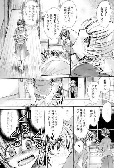 Ore Boku to 7-nin no Yome