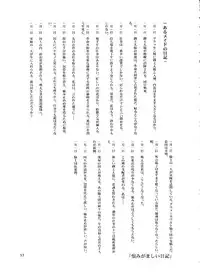 (SC16) [Ikebukuro DPC (DPC)] Die Grünewäld Riterrorden