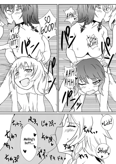 [Sigamitsuki Mizuhiki (Noshigami)] Hong Meiling no Hi - Hatsujouki (Touhou Project) [English] [Pedy] [Digital]