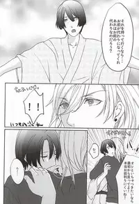 (Love Song ☆ Lesson ♪ 13th) [heaven's sky (Sora)] DC2 (Uta no Prince-sama)