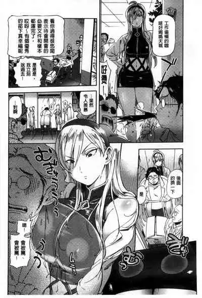 [Nanboku] Minna no Oyome-san [Chinese]