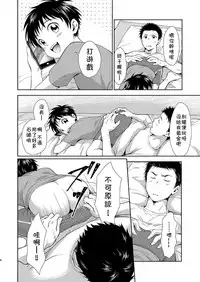 [withsoda (Kitaichi Naco)] Kekkon Kinenbi no Sugoshikata [Chinese] [theoldestcat汉化] [Digital]