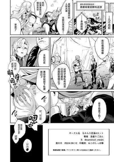 Ougon ga Hakudaku ni Somaru Toki