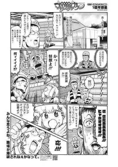 COMIC HOTMILK 2024-04