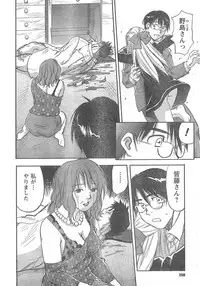 COMIC CanDoll 2008-02 Vol. 49