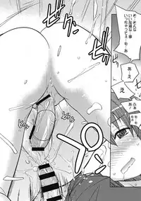 [Umiushi] Sweet Meet [Digital]