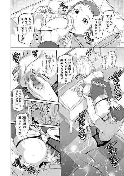 COMIC Shingeki 2024-07