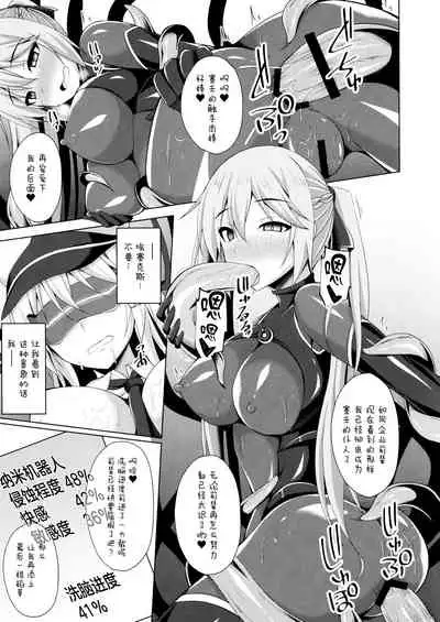 Jiyuu no Tsubasa wa Kairaku ni Ochiru