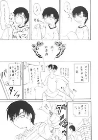 [Kotogi Raura] Stale World 15 (Chobits)