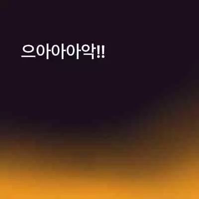 [Slatex] Dye 2 Part 2