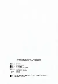 (C91) [G-SCAN CORP. (Satou Chagashi)] Hyodo Michiru no Rinri Shinsakai (Saenai Heroine no Sodatekata) [Chinese] [塔布里斯個人漢化]