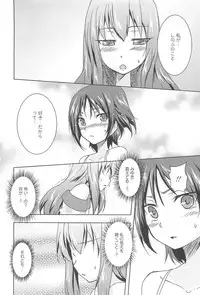 [Urutsu] GH Girls Love H