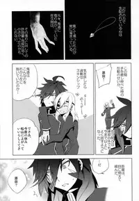(C80) [dicca (Suemitsu Dicca)] Korizu ni Josou Shounen Hon 7 Teikoku Grey Zone (Inazuma Eleven)