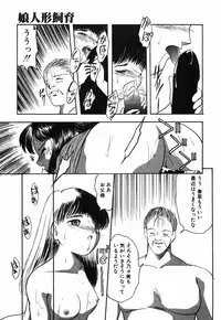 [Eimu Yuu]　Musume Ningyou Shiiku - Gekan - Nioi