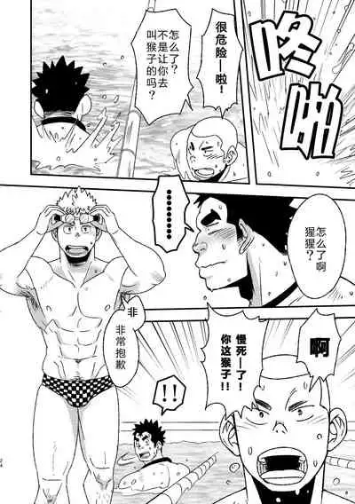 Mouhou Gakuen Suikyuubu 2