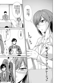 Angel Club MEGA Vol. 38