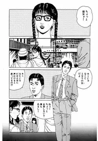 [Tsunoame Kazuya] Hitozuma Nerawareta Biniku [Digital]