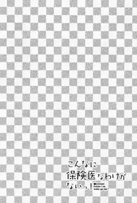 [Doumo Sumimasen. (Jumping Dogeza)] Ore o shinyuu ga Konnani Kawaigaru Wake ga Nai! (Ore no Imouto ga Konna ni Kawaii Wake ga Nai)