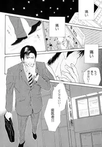 [Anthology] b-BOY Phoenix Vol.11 Shiroisha Tokushuu