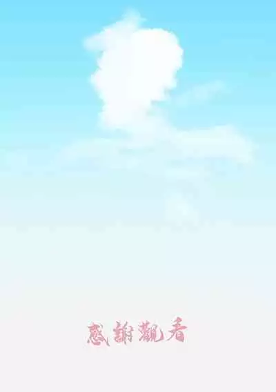 Kanojo no Haha wa Nikushoku Jukujo deshita | 女朋友的母親是肉食熟女