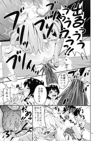 (C89) [Koorigoya (chinyoko)] ICE WORK (THE iDOLM@STER CINDERELLA GIRLS)