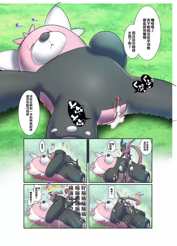 弱肉強姦 in 阿羅拉