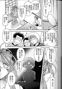 (C64) [CIRCLE OUTERWORLD (Chiba Shuusaku)] Midgard <ur> (Ah! My Goddess)