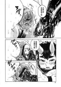 (C95) [Hermit9 (Various)] Anal Vore Goudou [Chinese] [臭鼬娘漢化組]