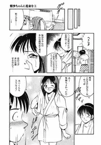 [Maakou] Motto Motto Koisuru 5 Byousen 1