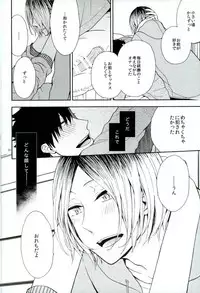 (C90) [cheapseek (azumaaiko)] Kuroo Tetsurou Mousou Nikki (Haikyuu!!)