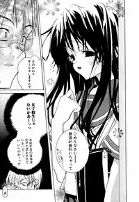 [Mizushima Sorahiko] Lip Service Monster