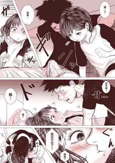 Motokano no Otouto ga Kawaii tte Hanashi