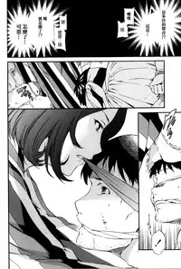 [Cuvie] Heavenly [Chinese] [個性陰暗個人漢化]