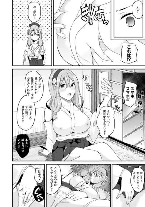 COMIC Unreal 2017-08 Vol. 68