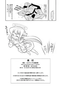 [Scramble Yourouin (Haniwa Hao)] Seireichou Chicchaimono Club (Arcana Heart) [Digital]
