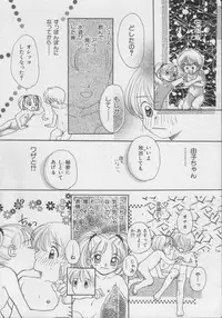 [Anthology] Comic Miss Chidol Vol. 3